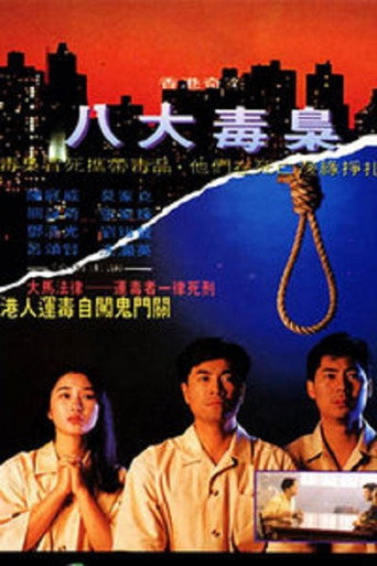 Hong Kong Criminal Archives - Eight Drug Dealers movie poster
