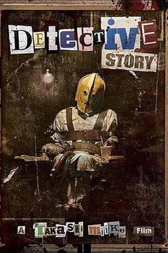Detective Story movie poster