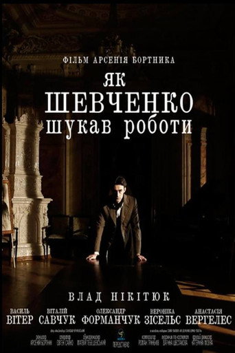 How Shevchenko Was Looking For A Job movie poster