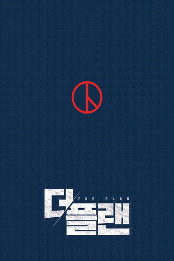 The Plan movie poster