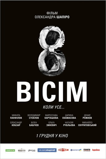 Eight movie poster