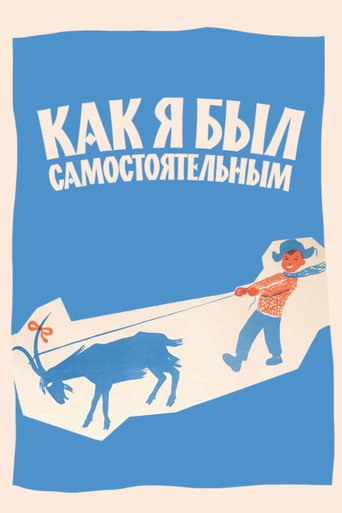 How I Was Independent movie poster