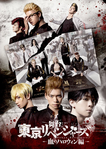Tokyo Revengers: Bloody Halloween movie poster