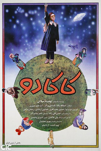 Kakadu movie poster