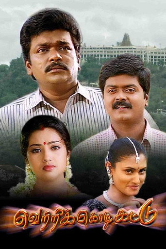 Vetri Kodi Kattu movie poster