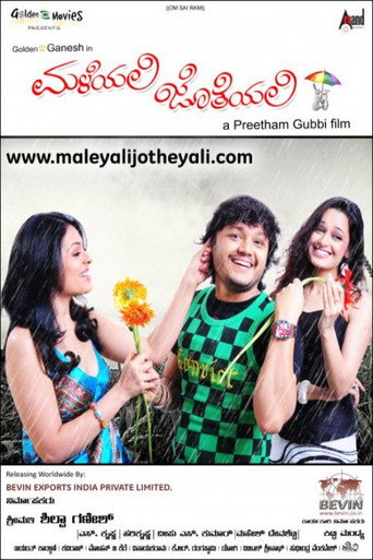 Maleyali Jotheyali movie poster