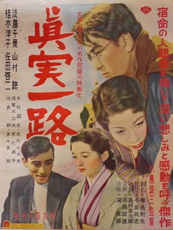 Love and Duty movie poster