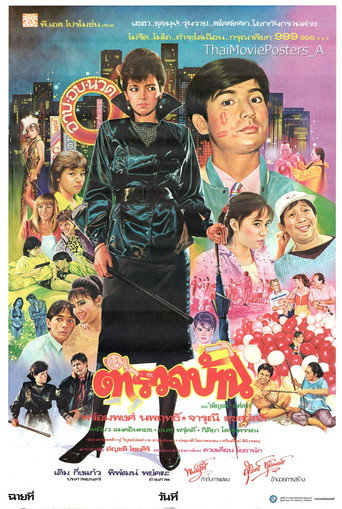 Local Police Force movie poster