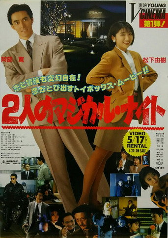 A Magical Night for Two movie poster