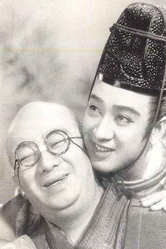Iemitsu and Hikoza movie poster