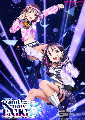 Love Live! Sunshine!! Saint Snow 1st GIG - Welcome to Dazzling White Town movie poster