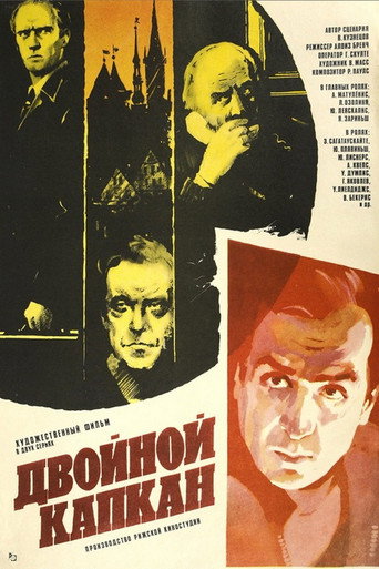 Double Trap movie poster