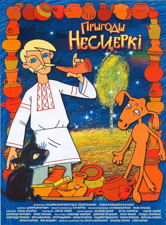 Adventures of Nesterka movie poster