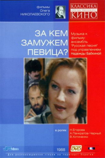 Whom Is Singer Married To? movie poster