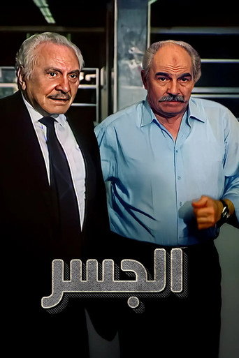 The Bridge movie poster