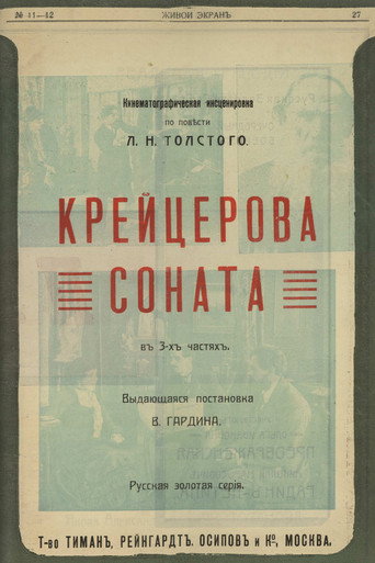 The Kreutzer Sonata movie poster