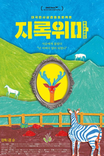 Patriot Game 2 - To Call a Deer a Horse movie poster