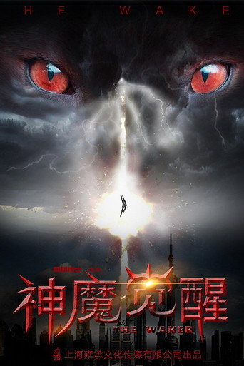 Gods and Demon Awakening movie poster