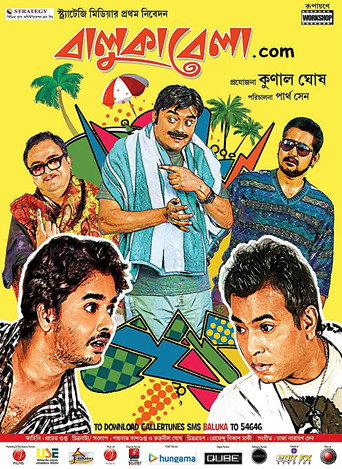 Balukabela.com movie poster