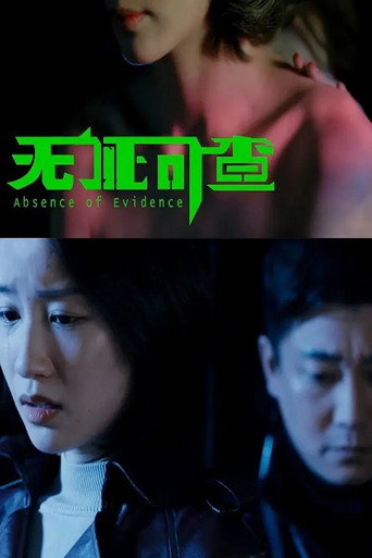 Abscence of Evidence movie poster