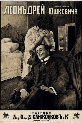 Leon Drey movie poster