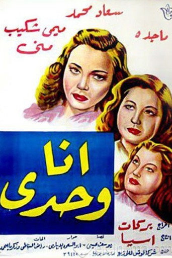 Ana Wahdi movie poster