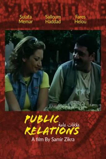 Public Relations movie poster