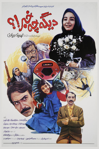 Digeh Che Khabar!? movie poster
