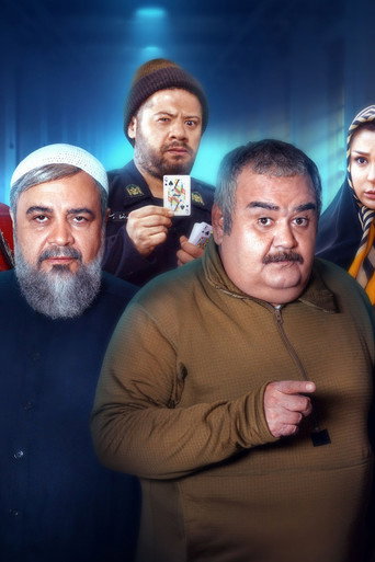 Entry and Exit Prohibited movie poster