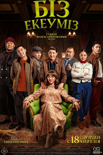 Biz ekeumiz movie poster
