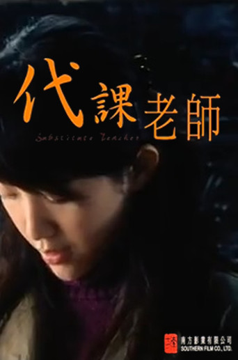 Shuttle of Hearts movie poster