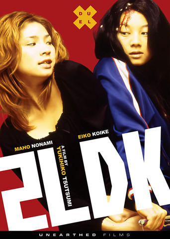 2LDK movie poster