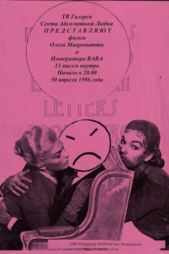 11 Letters Inside movie poster