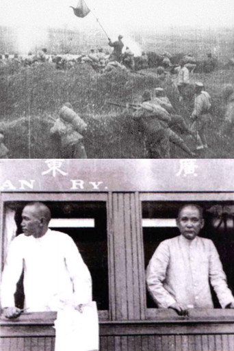 A Page of History movie poster