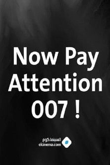 Now Pay Attention 007: A Tribute to Actor Desmond Llewelyn movie poster