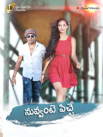 Nuvvante Pichhe movie poster