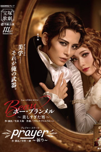 Beau Brummell: A Man Too Beautiful / Prayer movie poster