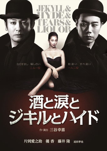 Jekyll & Hyde & Tears & Liquor movie poster