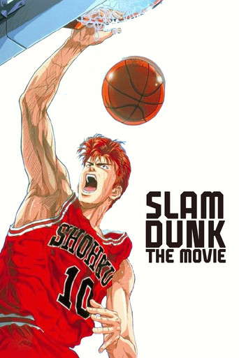 Slam Dunk: The Movie movie poster