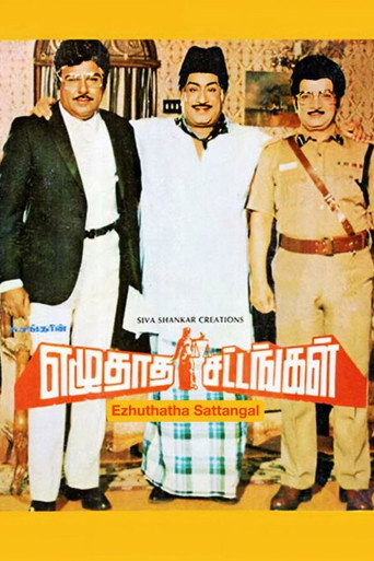 Ezhuthatha Sattangal movie poster