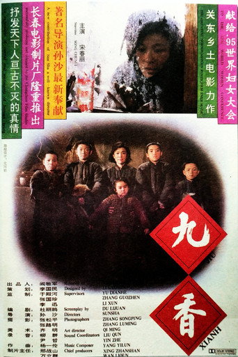 Jiu Xiang movie poster