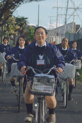 Milk Lady movie poster