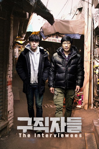 The Interviewees movie poster