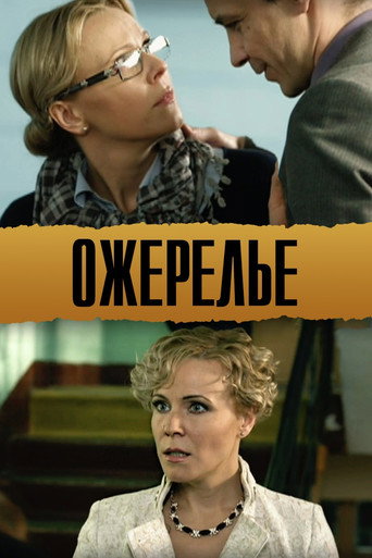 Necklace movie poster