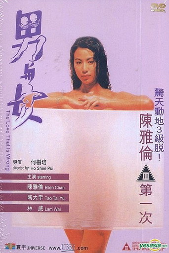 The Love That is Wrong movie poster