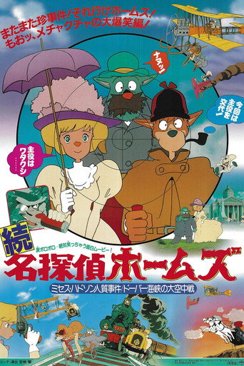 Sherlock Hound: Mrs. Hudson Is Taken Hostage / The White Cliffs of Dover movie poster