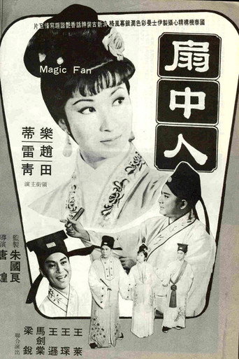 The Magic Fan movie poster