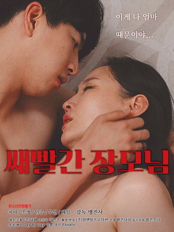 Red Mother-in-law movie poster