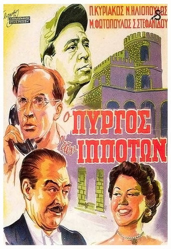 The Tower of Knights movie poster
