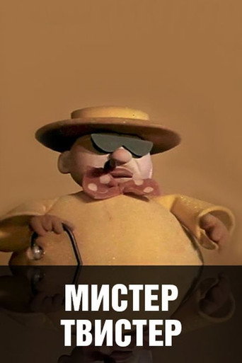 Mr. Twister movie poster